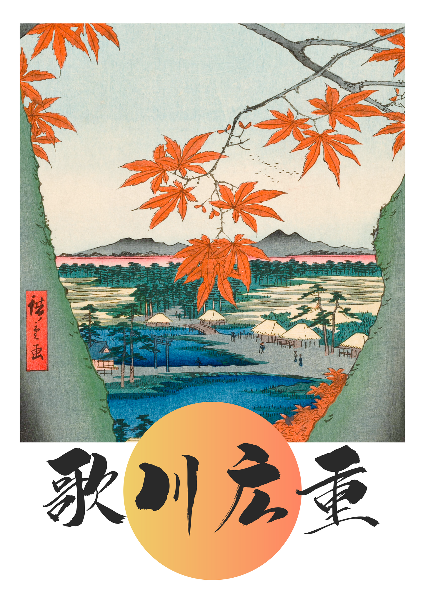 HIROSHIGE 2